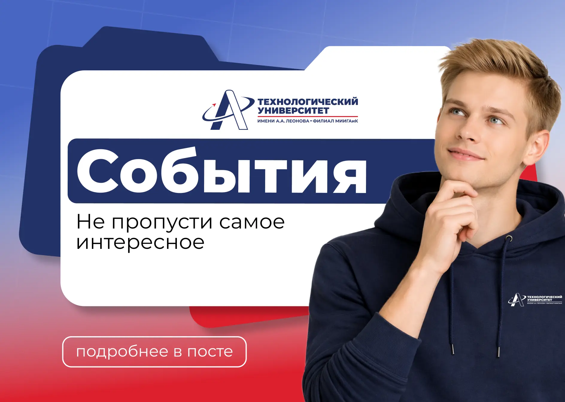 🔥Успей подать заявку на участие в форуме "Найти ИТ"