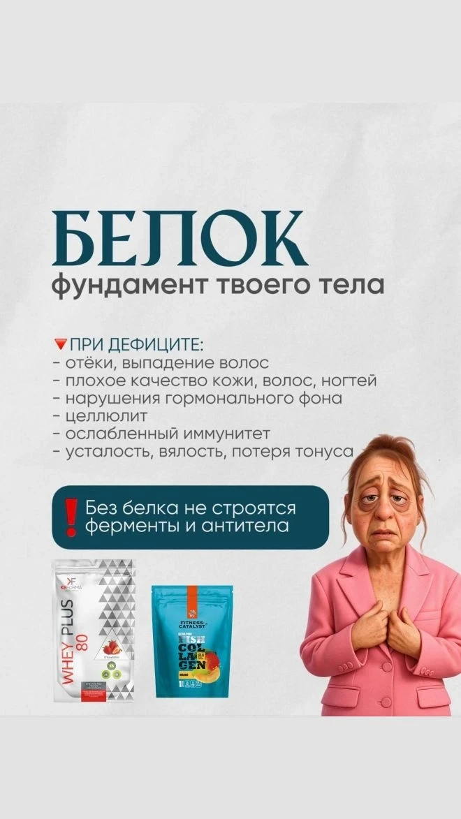 Как распознать дефициты👆