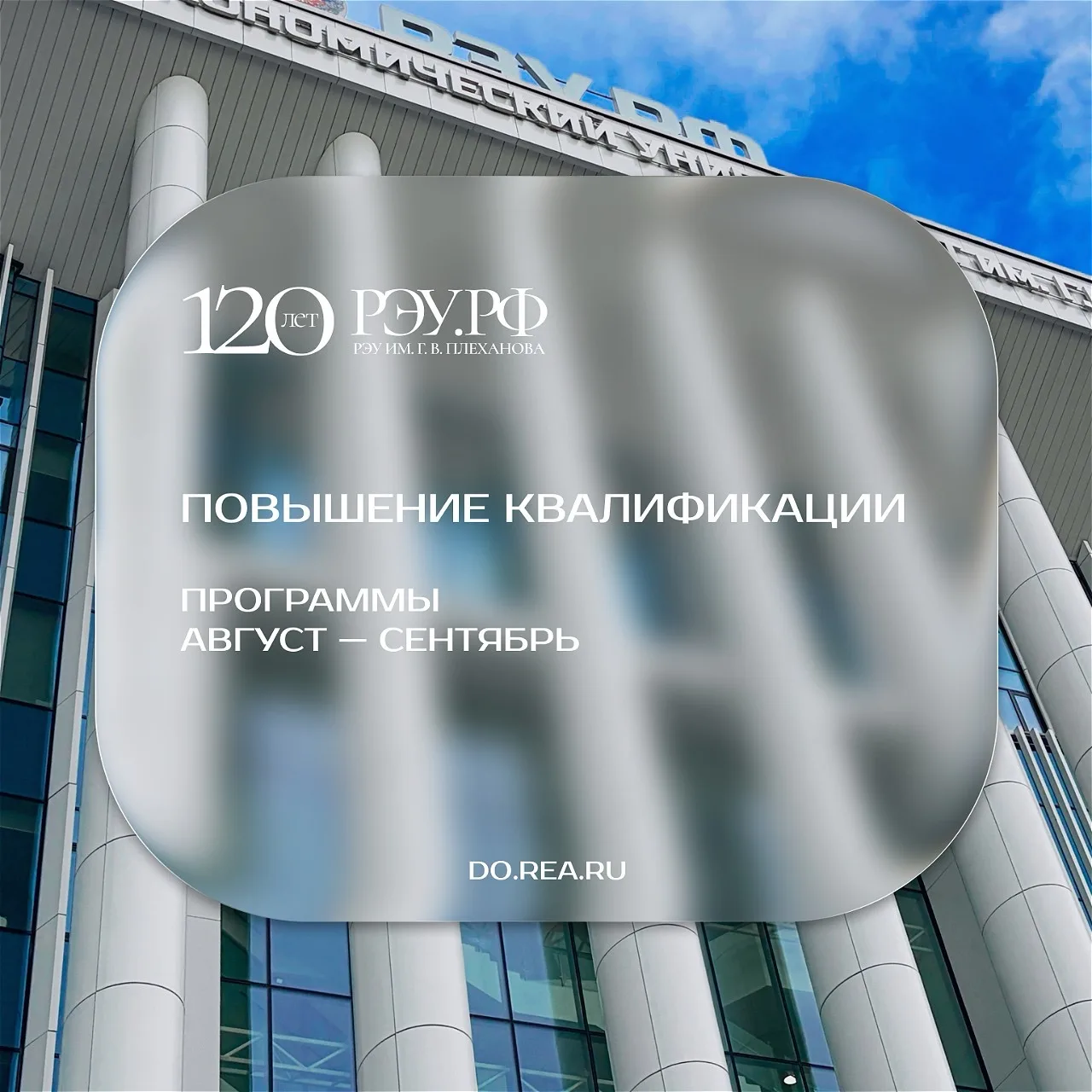 Подборка ближайших программ повышения квалификации