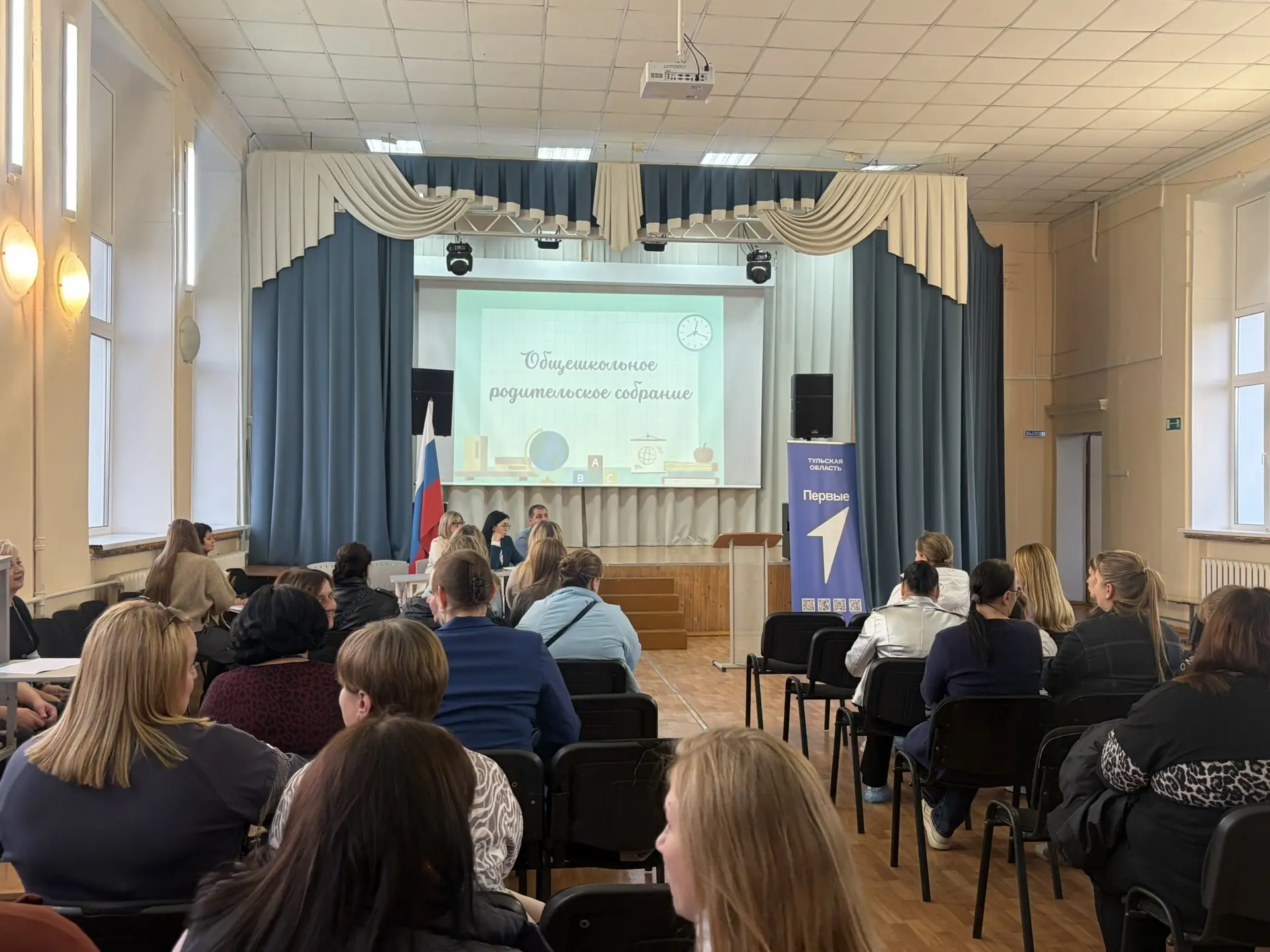 📌 30 сентября 2026 года во втором корпусе МБОУ ЦО №45 прошло общешкольное родительское...