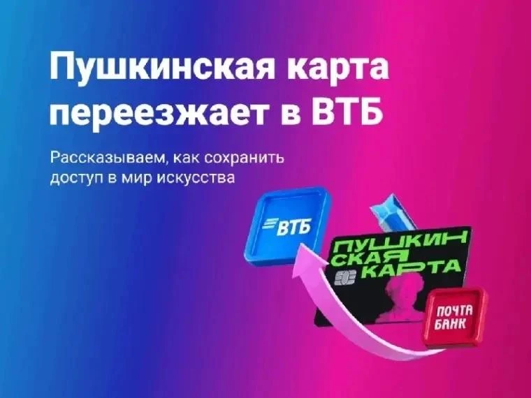 🎭 5 000 рублей на культурный отдых: как получить «Пушкинскую карту» в 2026 году?
