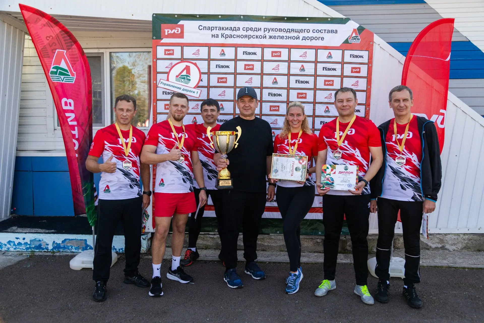 Подводим итоги Спартакиады руководителей! 🏆