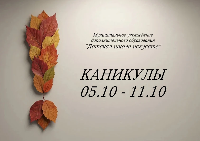 🍁☀️ ПЕРВЫЕ КАНИКУЛЫ! Ура! 🎉