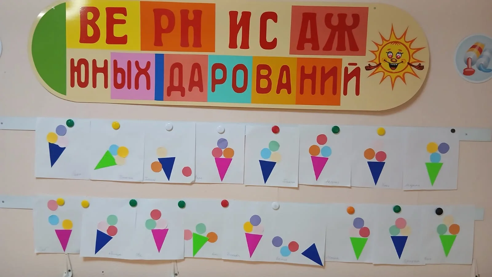 🍨"Вкусная аппликация ко Дню мороженого"!