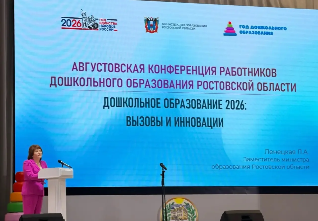 🎓 Августовская конференция работников образования — 2026: итоги и векторы развития