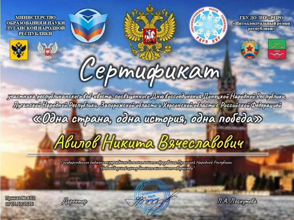 ПОДВЕДЕНЫ ИТОГИ РЕСПУБЛИКАНСКОГО ВЕБ-КВЕСТА «ОДНА СТРАНА, ОДНА ИСТОРИЯ, ОДНА ПОБЕДА»⭐