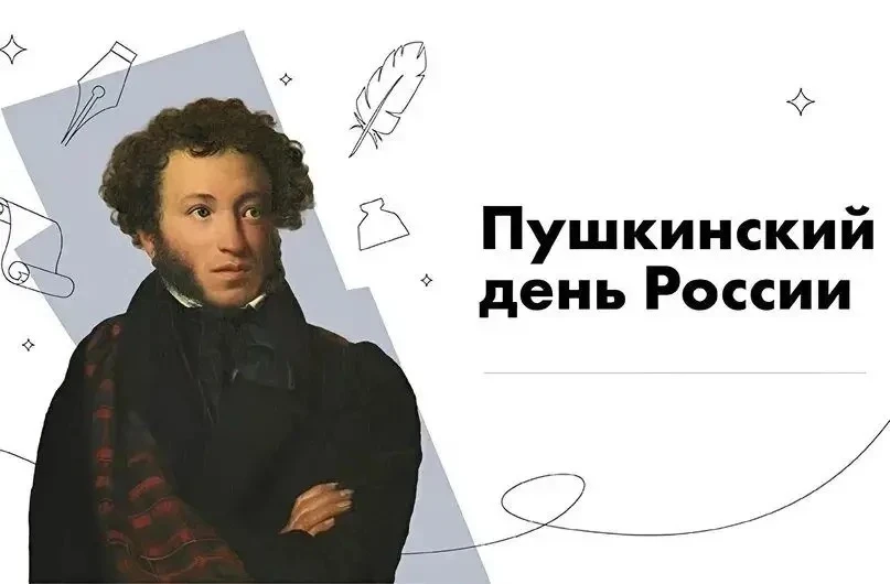 📚✨ Пушкинский день в техникуме: интеллектуальная викторина объединила любителей литера...