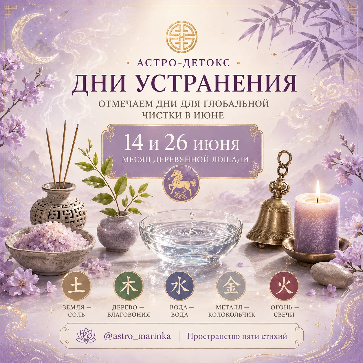 🧹 Отмечаем дни для глобальной чистки в июне.