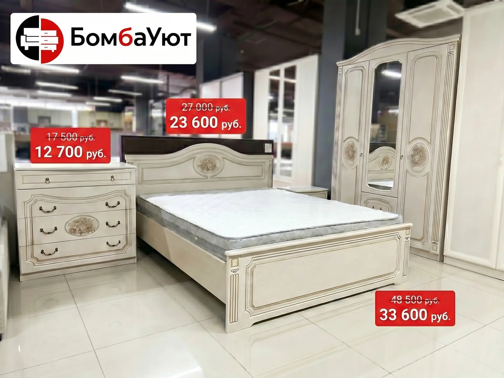 🔥 АКЦИЯ до 27 мая — Спальня "Верона"!