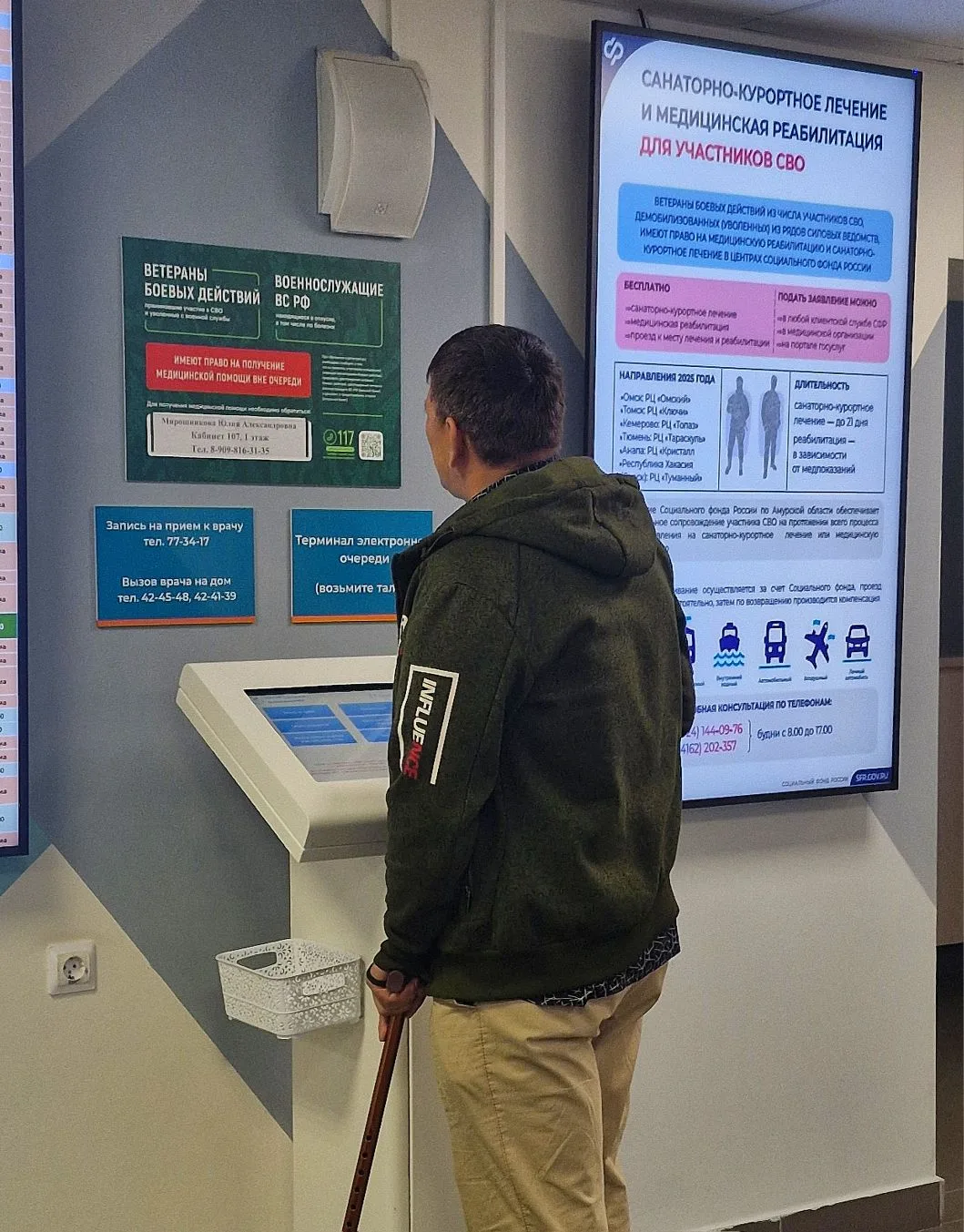 🏥В Приамурье участникам СВО продолжают оказывать медицинскую помощь бесплатно и без очереди  Это нео