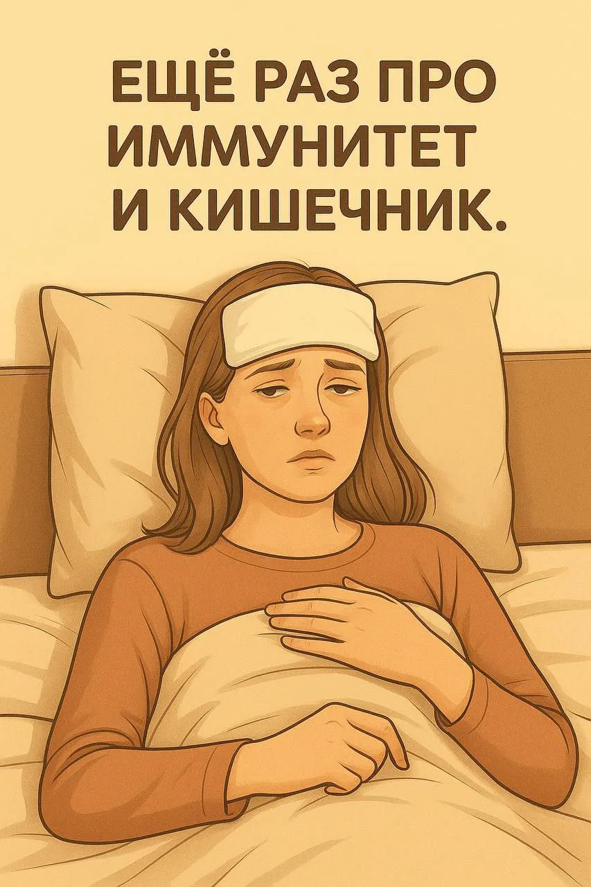 КИШЕЧНИК — ГЛАВНЫЙ ИММУННЫЙ ОРГАН ОРГАНИЗМА