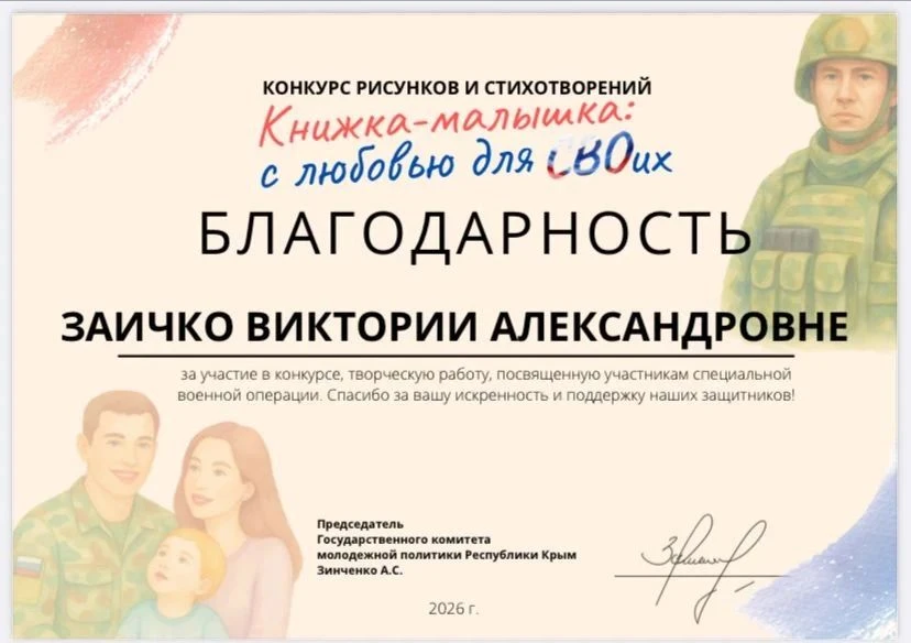 Учащиеся ДХШ г Усть-Лабинска приняли участие в конкурсе рисунков "Книжка-малышка. С люб...