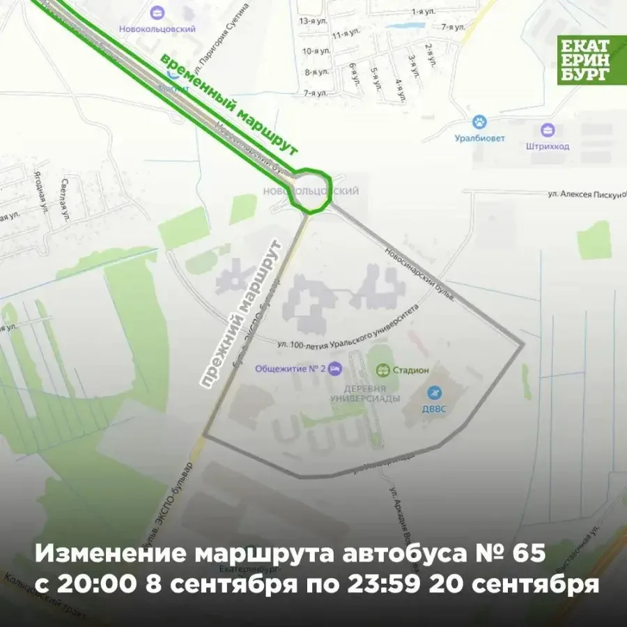 С 4 по 20 сентября изменят маршруты четырёх автобусов