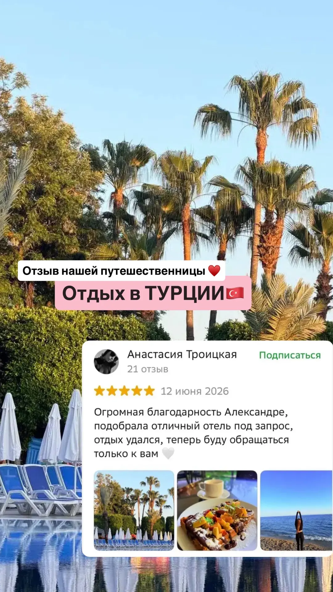 #отзывыгеографияейск