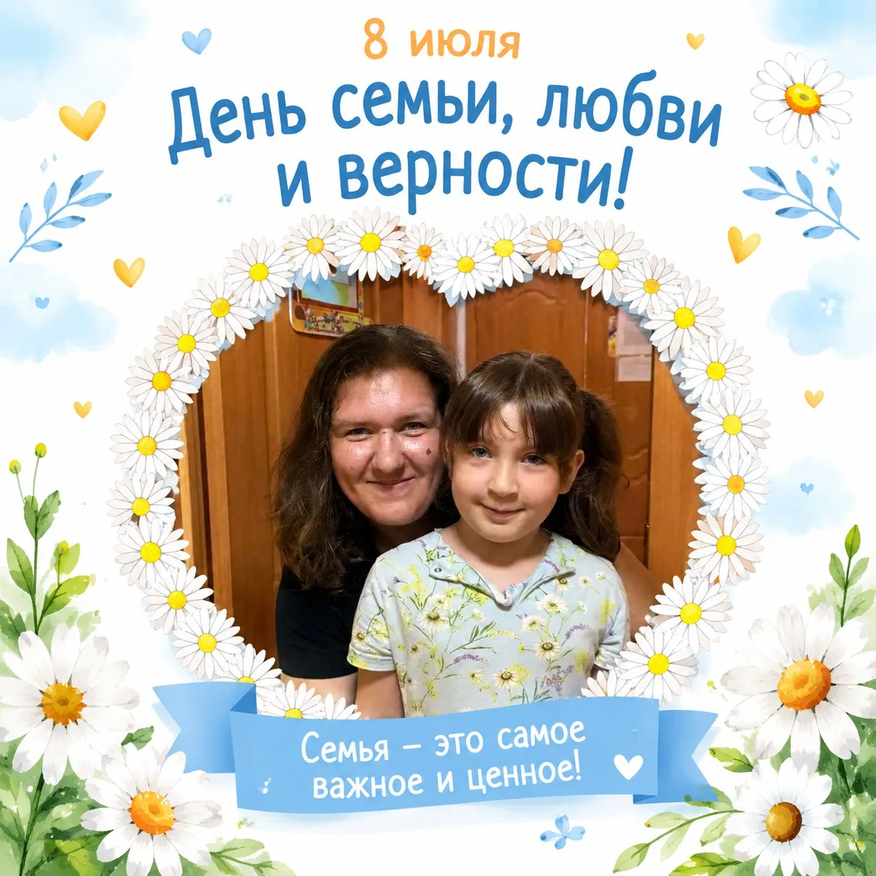 Дорогие наши родители, бабушки, дедушки и, конечно, наши любимые малыши!

Сегодня особенный день — Д