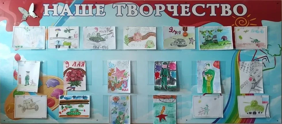 В преддверии Дня Победы в нашем детском саду была организована выставка детских рисунко...