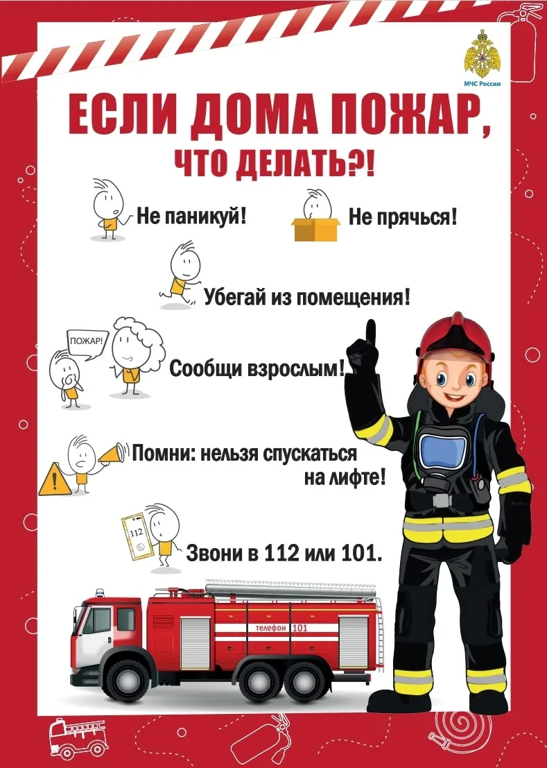 🔥 ПРОФИЛАКТИКА ТРАВМИРОВАНИЯ НА ПОЖАРАХ: ПРОСТЫЕ ПРАВИЛА, КОТОРЫЕ МОГУТ СПАСТИ ЖИЗНЬ!