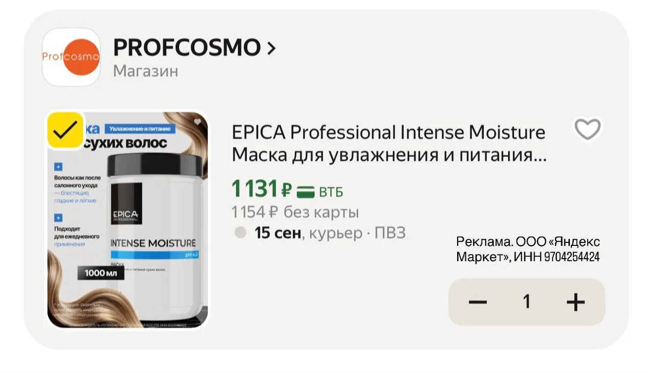 EPICA Professional Intense Moisture Маска для увлажнения и питания сухих волос ЛИТРОВАЯ...