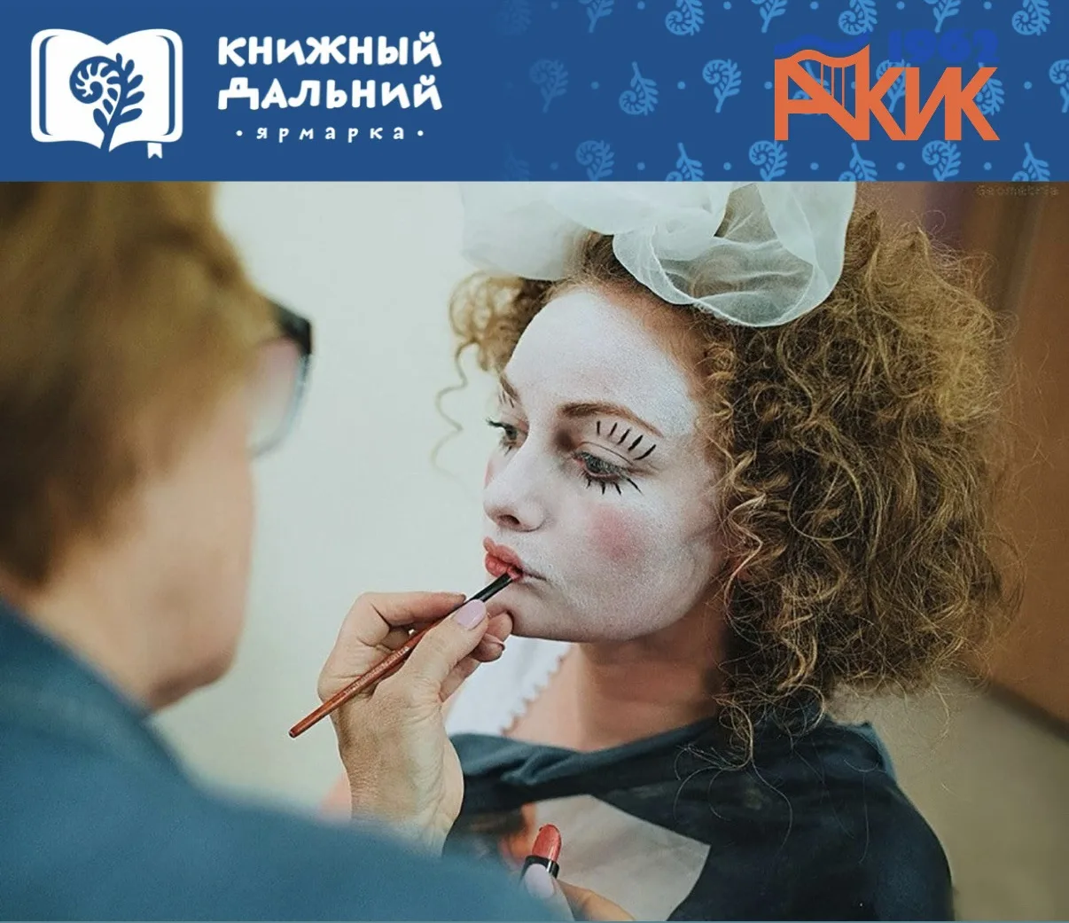 📚Книжная ярмарка «Книжный Дальний»

Уважаемые коллеги и друзья!
Приглашаем вас принять участие в Кн