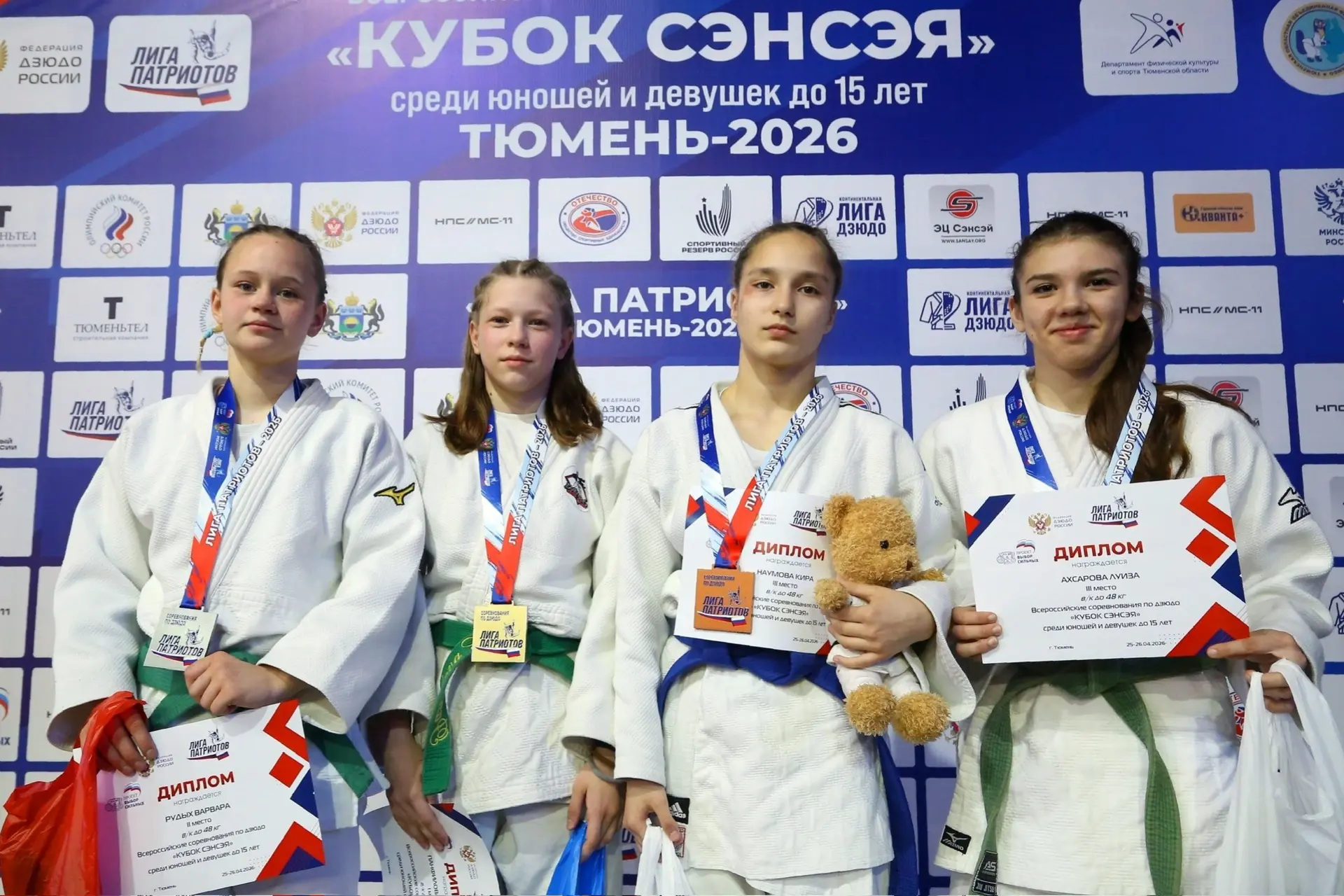 🔊 Воспитанница МУ ДО СШОР «Союз» заняла 3 место на Всероссийских соревнованиях по дзюдо!