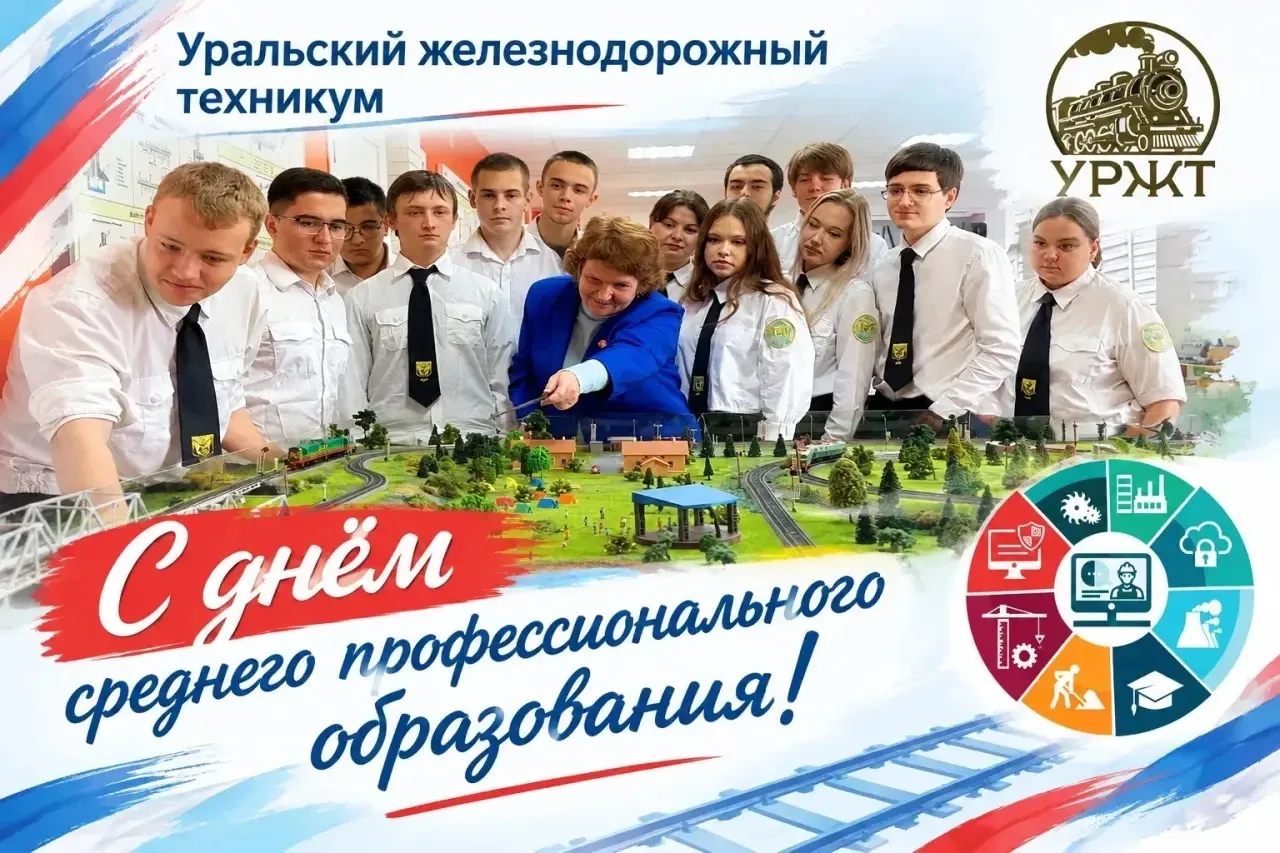 💫С праздником, дорогие коллеги!