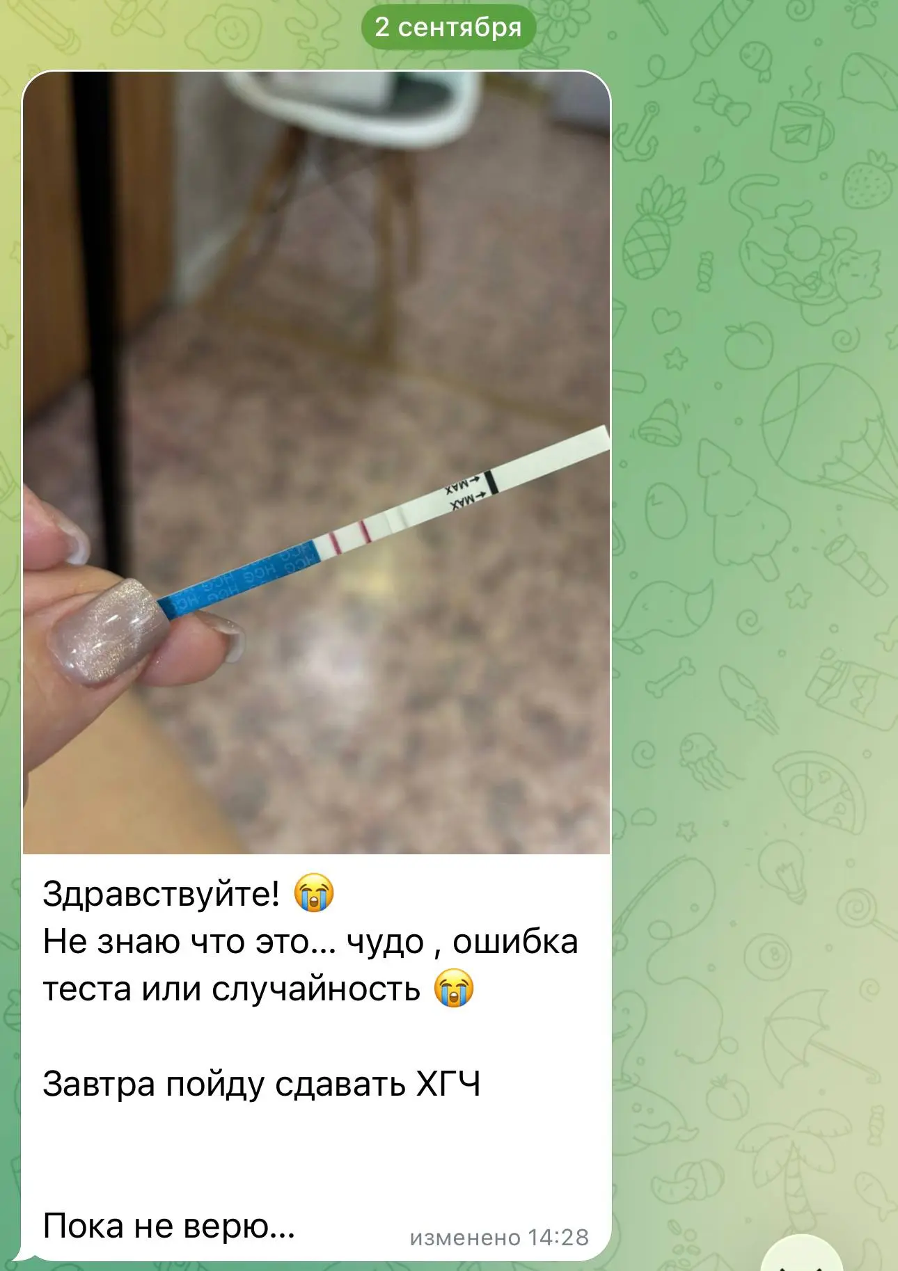 Когда видишь || полоски, не сразу веришь, что это беременность.