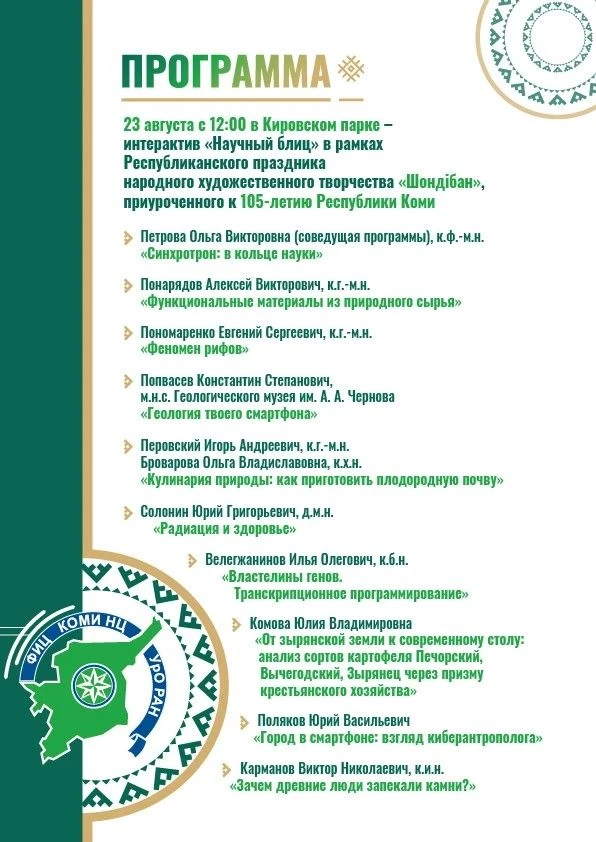 💫Откройте удивительные тайны научного мира