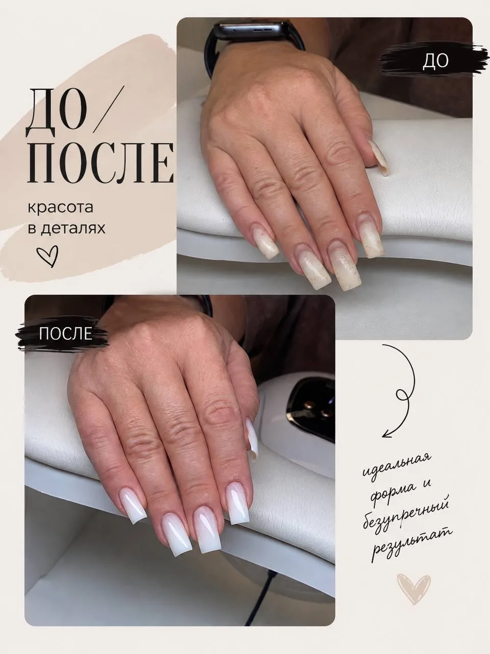 ✨ До/после, которое говорит само за себя!