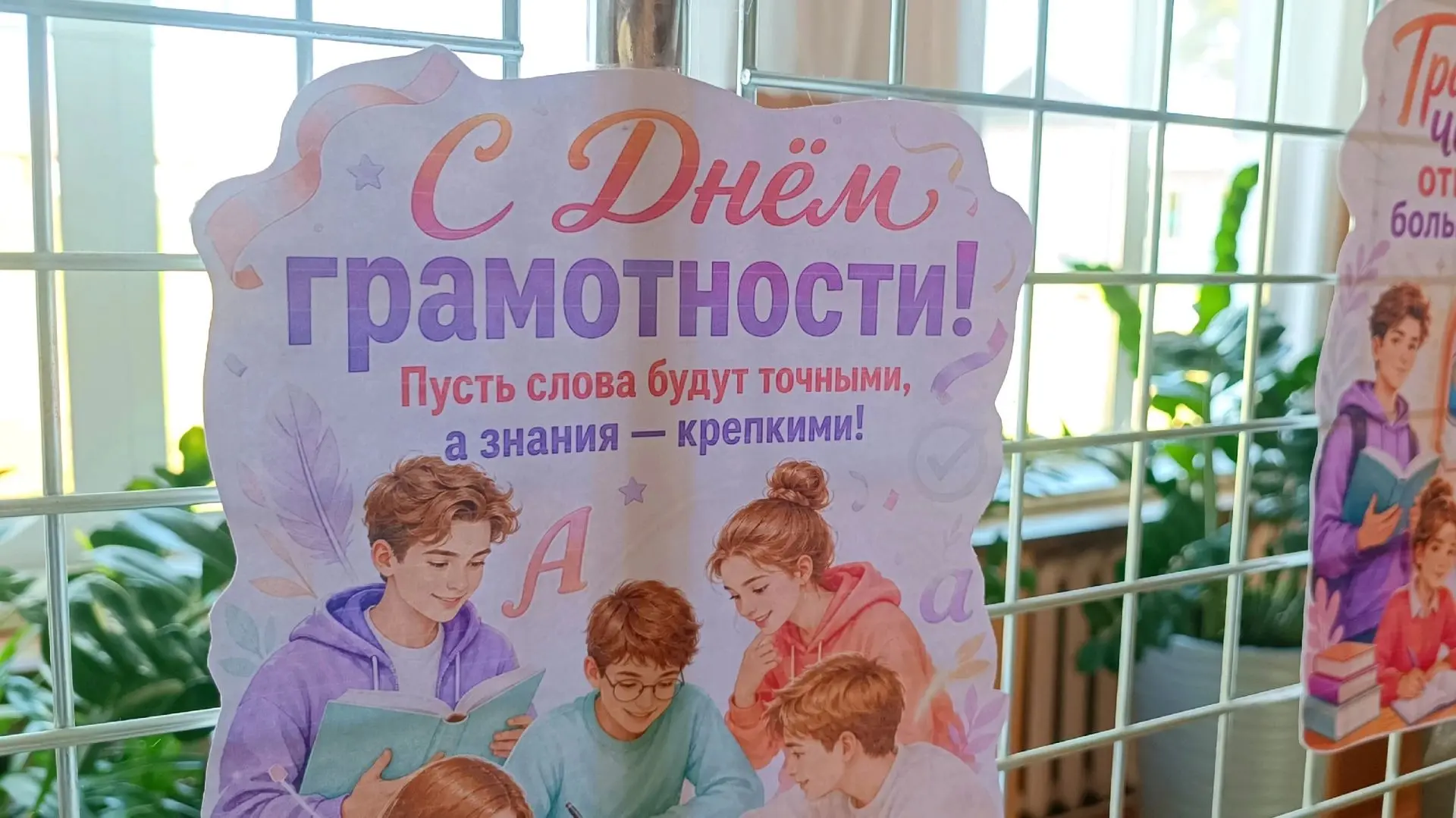 Сегодня, 8 сентября, мы отмечаем Международный день грамотности👩‍🏫 Этот праздник напо...