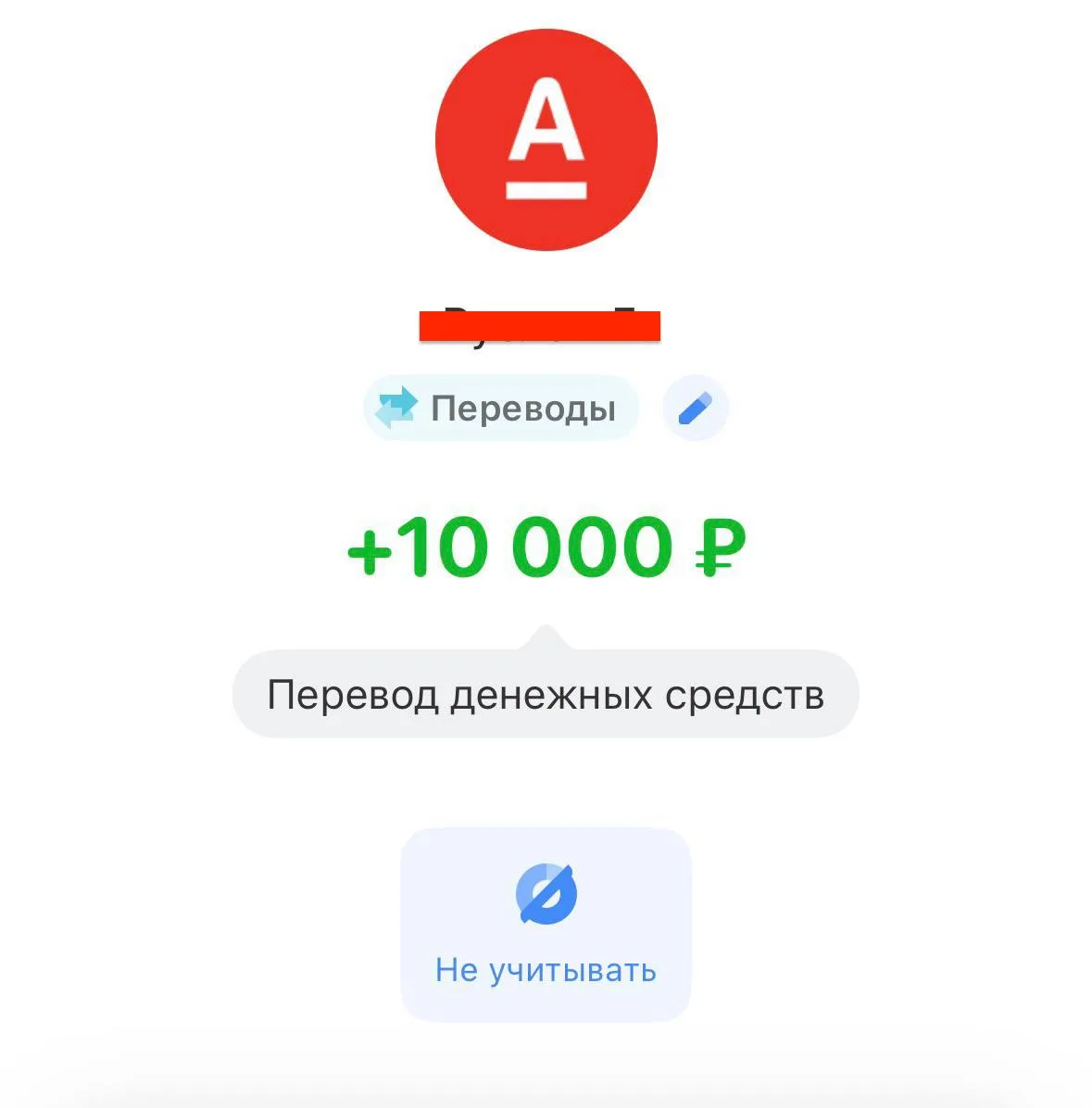 Ваня, где деньги?