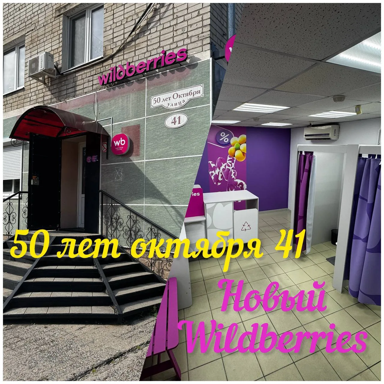 Ура, мы открылись! 🎉