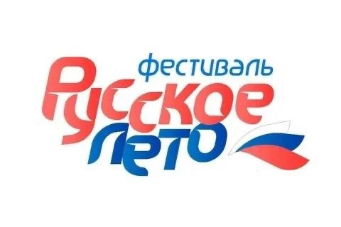 ☀️ Русское лето в разгаре 

В первый день августа краевая столица присоединится к фестивалю "Русское