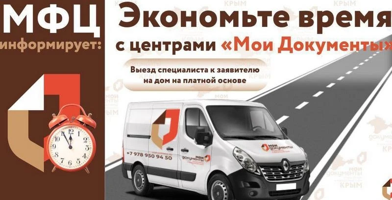 В МФЦ Югры доступна услуга по платному выездному обслуживанию  В офисах АУ «Многофункциональный цент