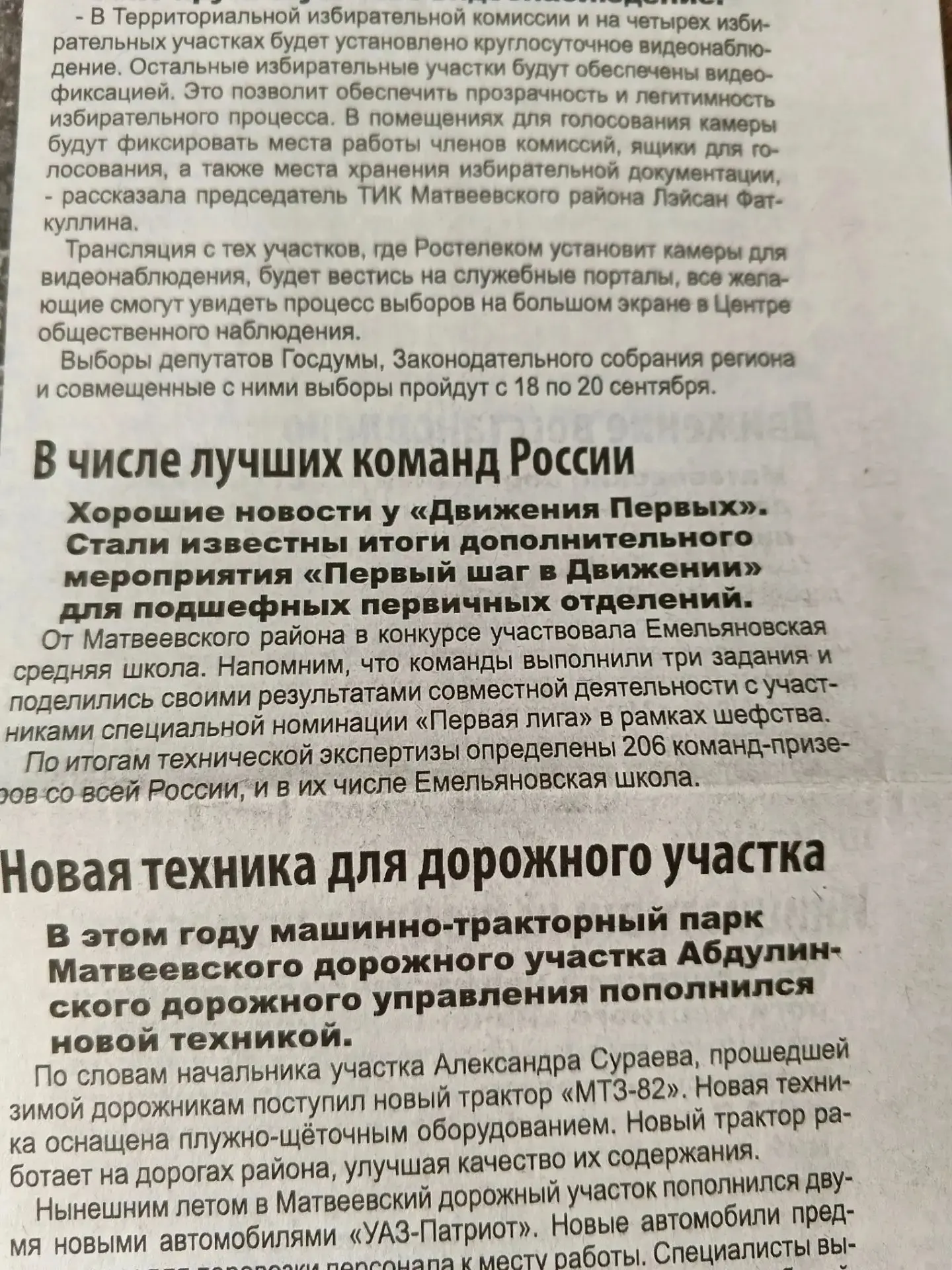 Уважаемая Разиля Медхатовна! 👋

Поздравляем Вас с достойным результатом вашего первичного отделения