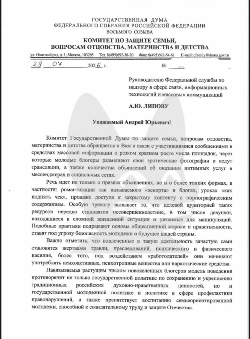 В Госдуме предложили ввести премодерацию всех постов в соцсетях.