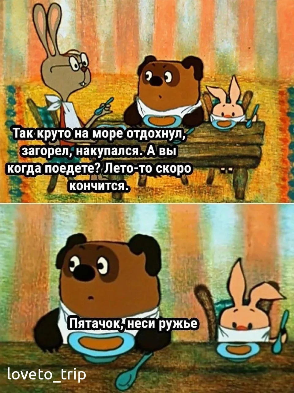 А вы уже отдохнули этим летом?