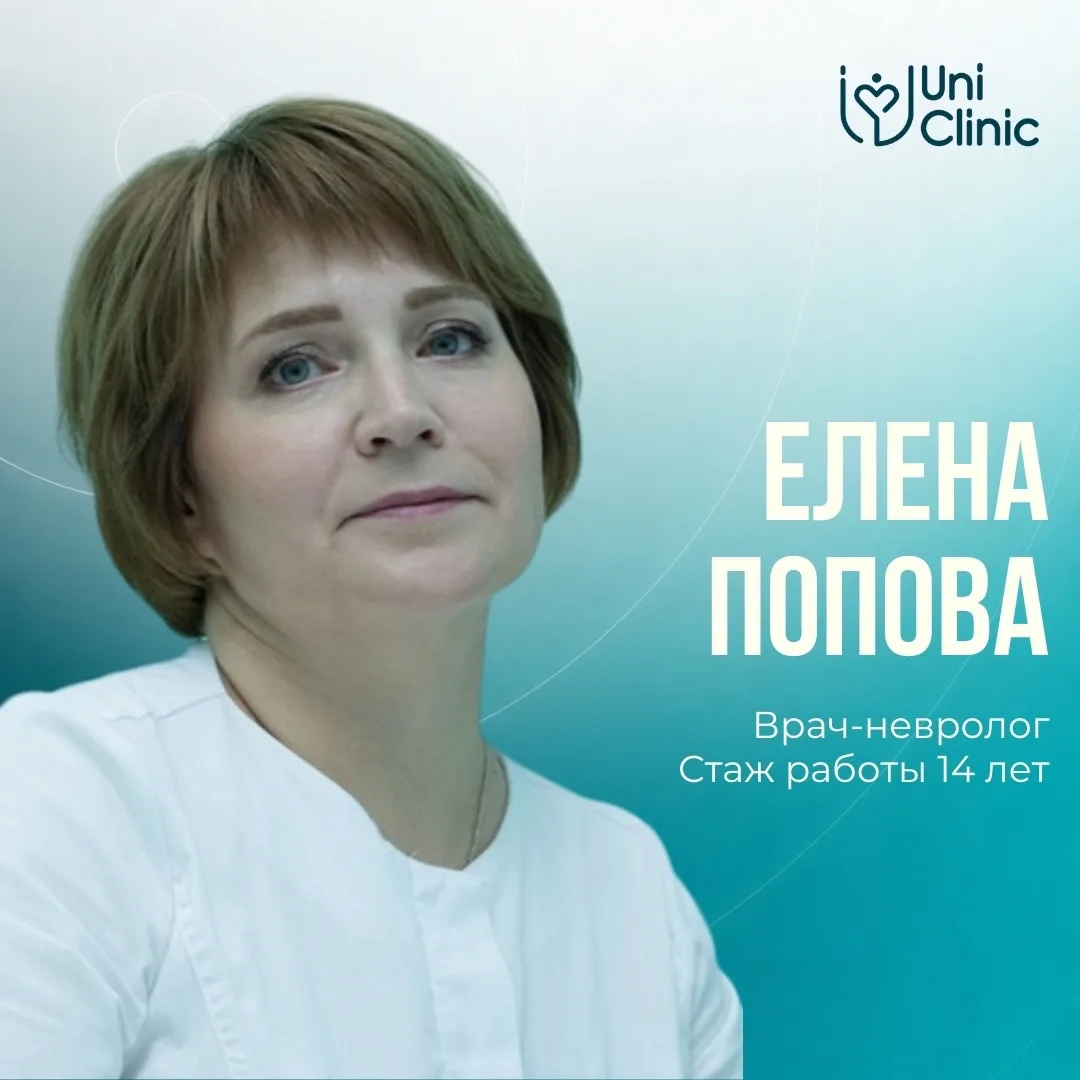 Голова раскалывается? Спина «прихватила»? Тревога не отпускает?