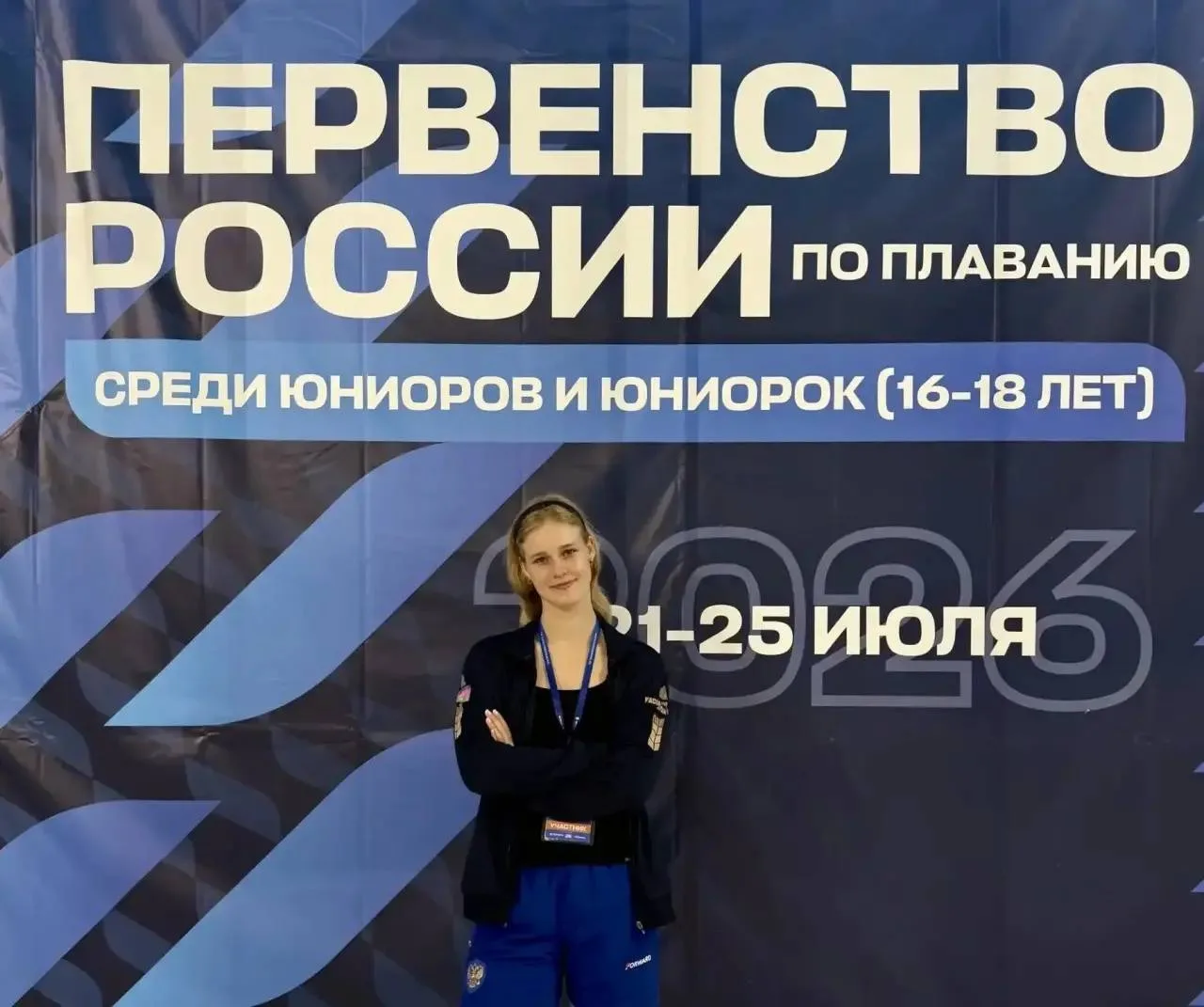 Новороссийская спортсменка стала серебряным призером первенства России по плаванию.

Соревнования пр