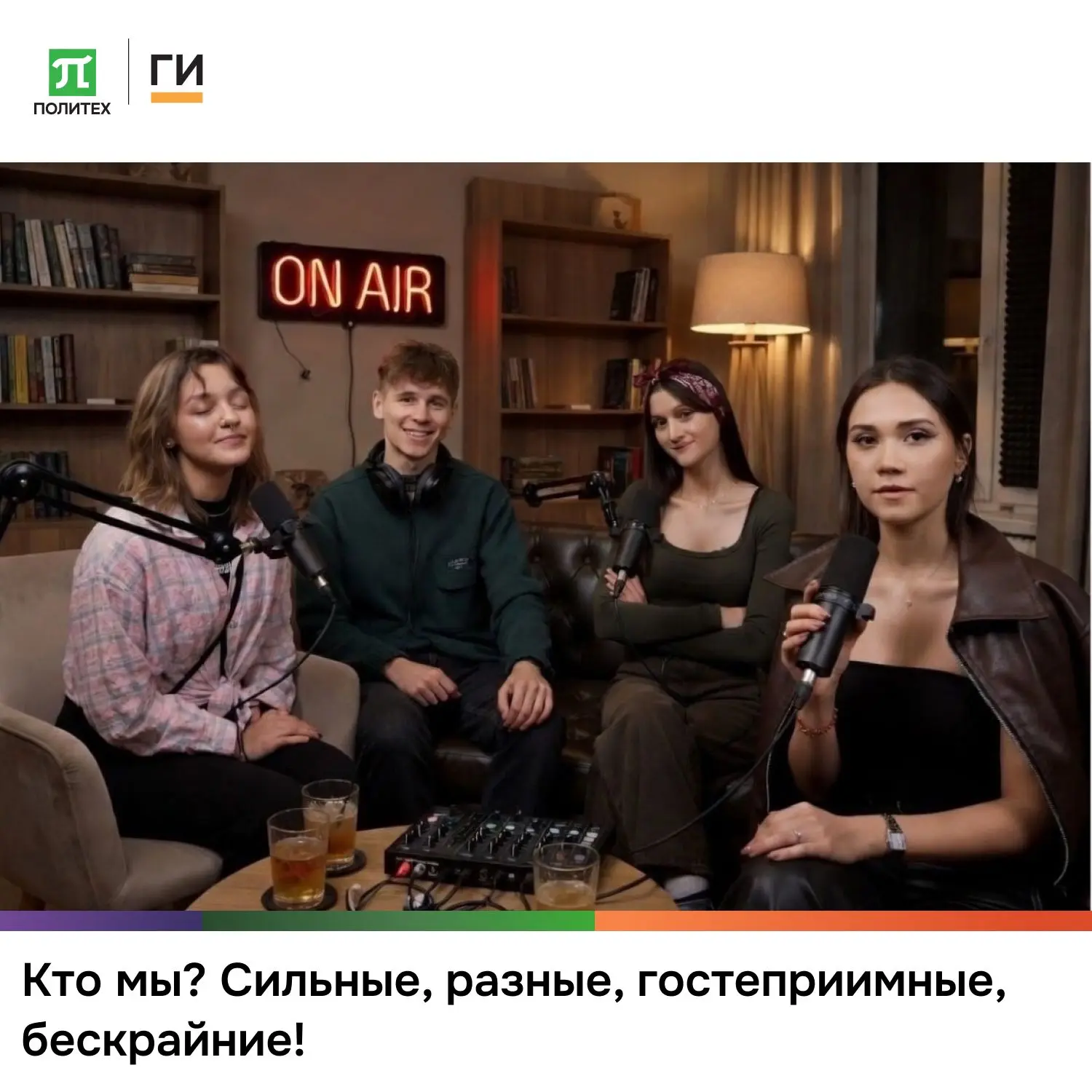 Кто мы? Сильные, разные, гостеприимные, бескрайние! 🇷🇺