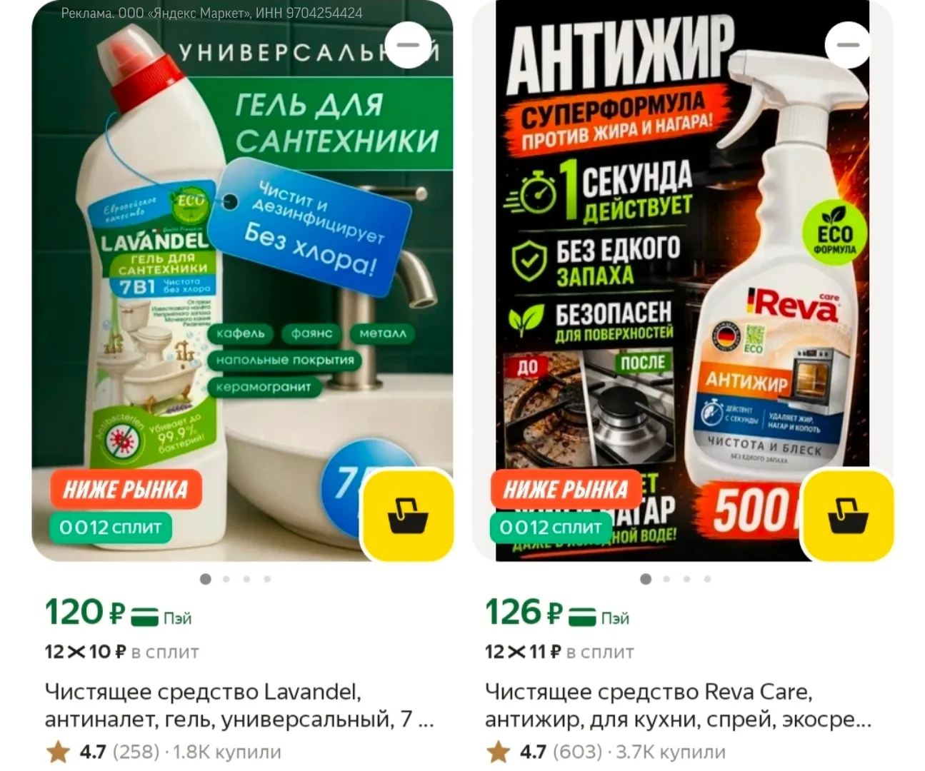 ‼️ Чистящие средства для дома