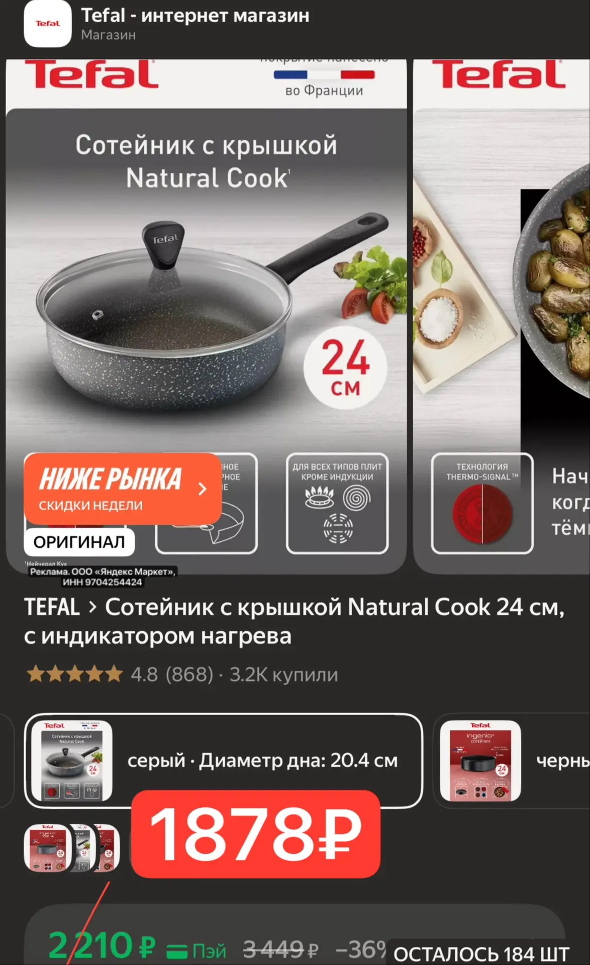 Тут тоже выгодно! 🔥