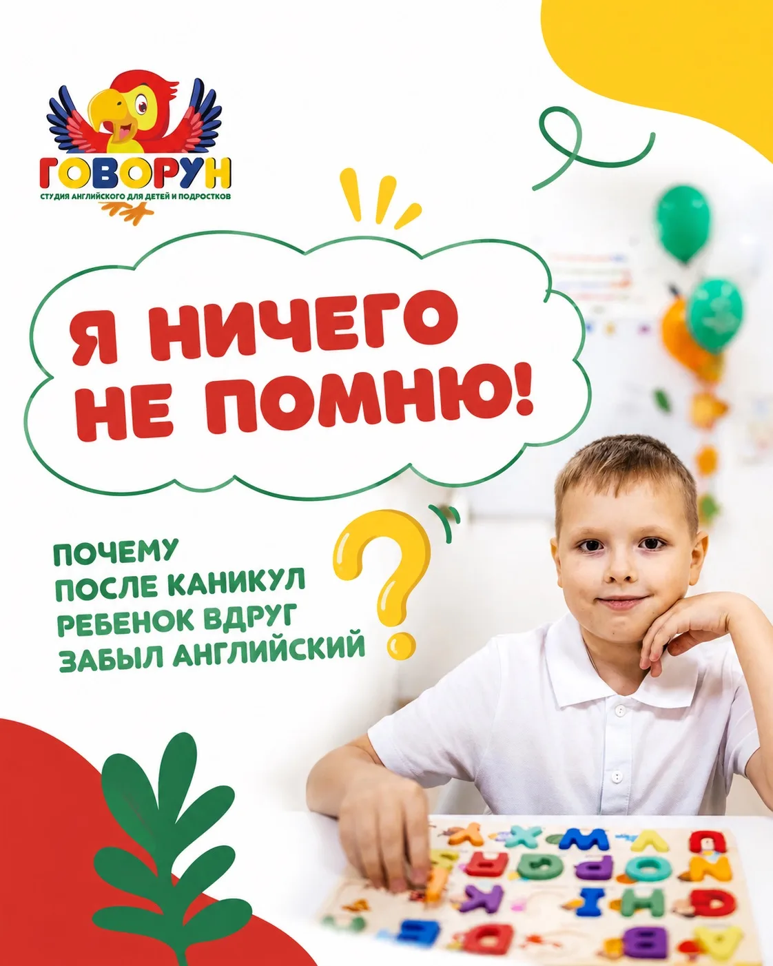 😱 «Я ничего не помню!»