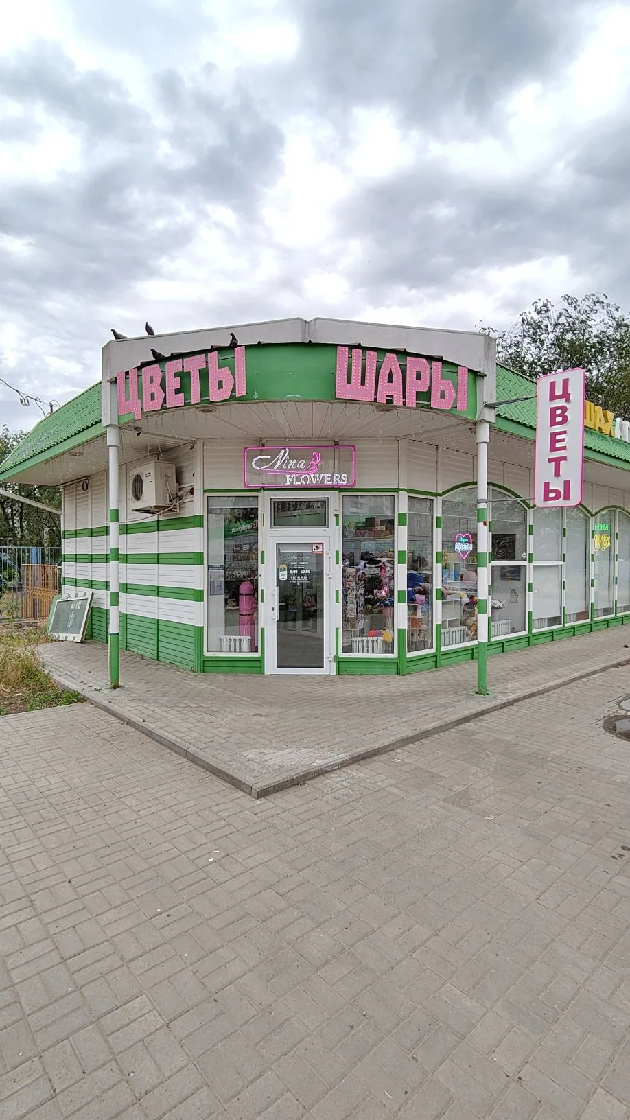 🏪 Наши магазины.