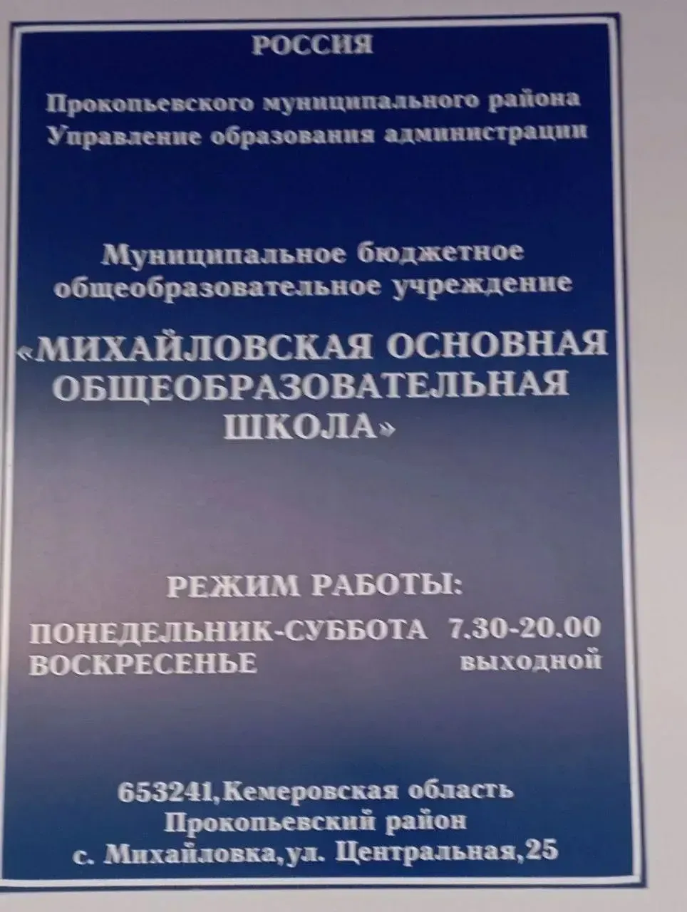 Не в первый раз ребятам-бойцам помогают ученики, родители и педагоги Михайловской школы...