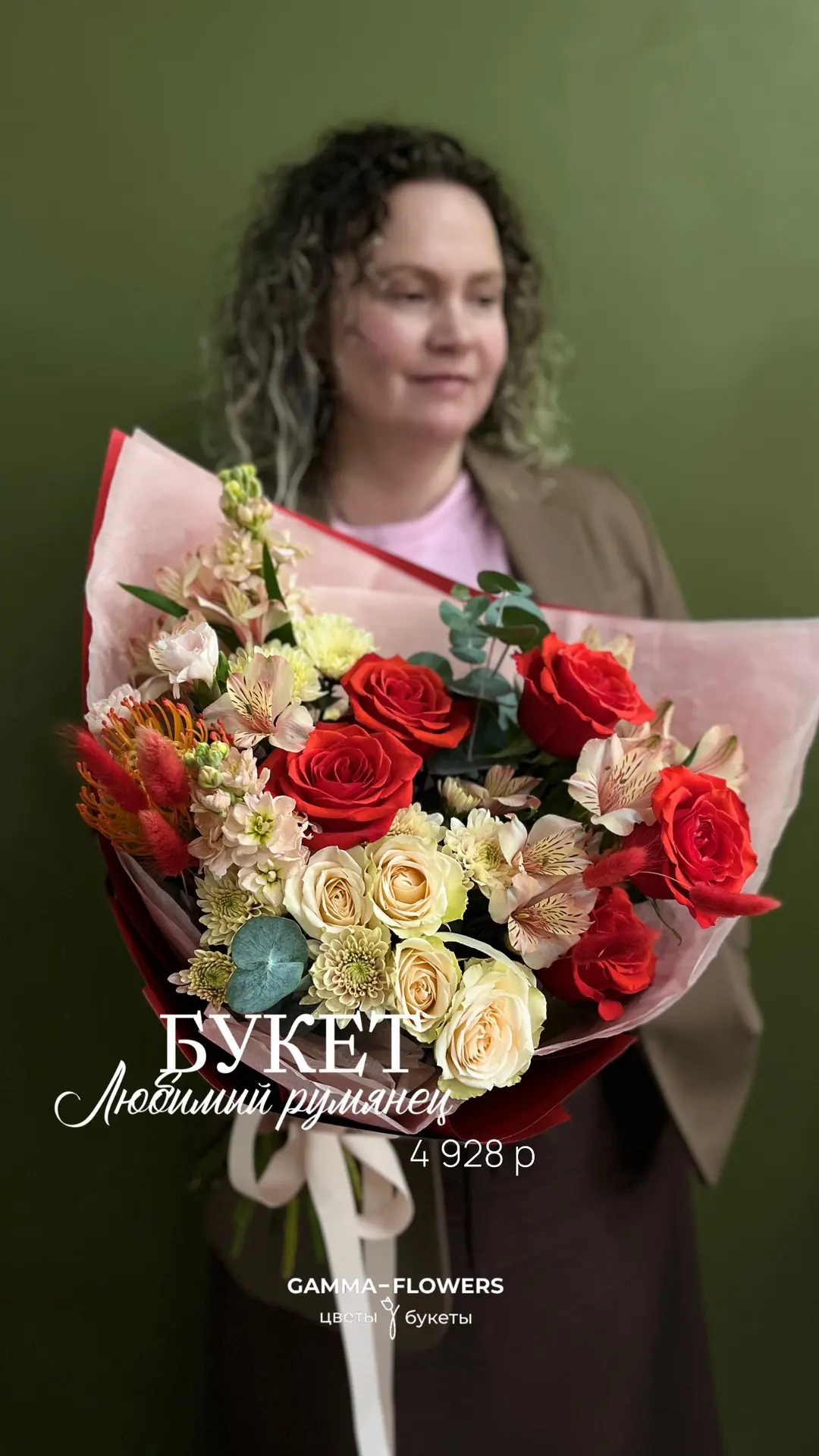 БУКЕТЫ