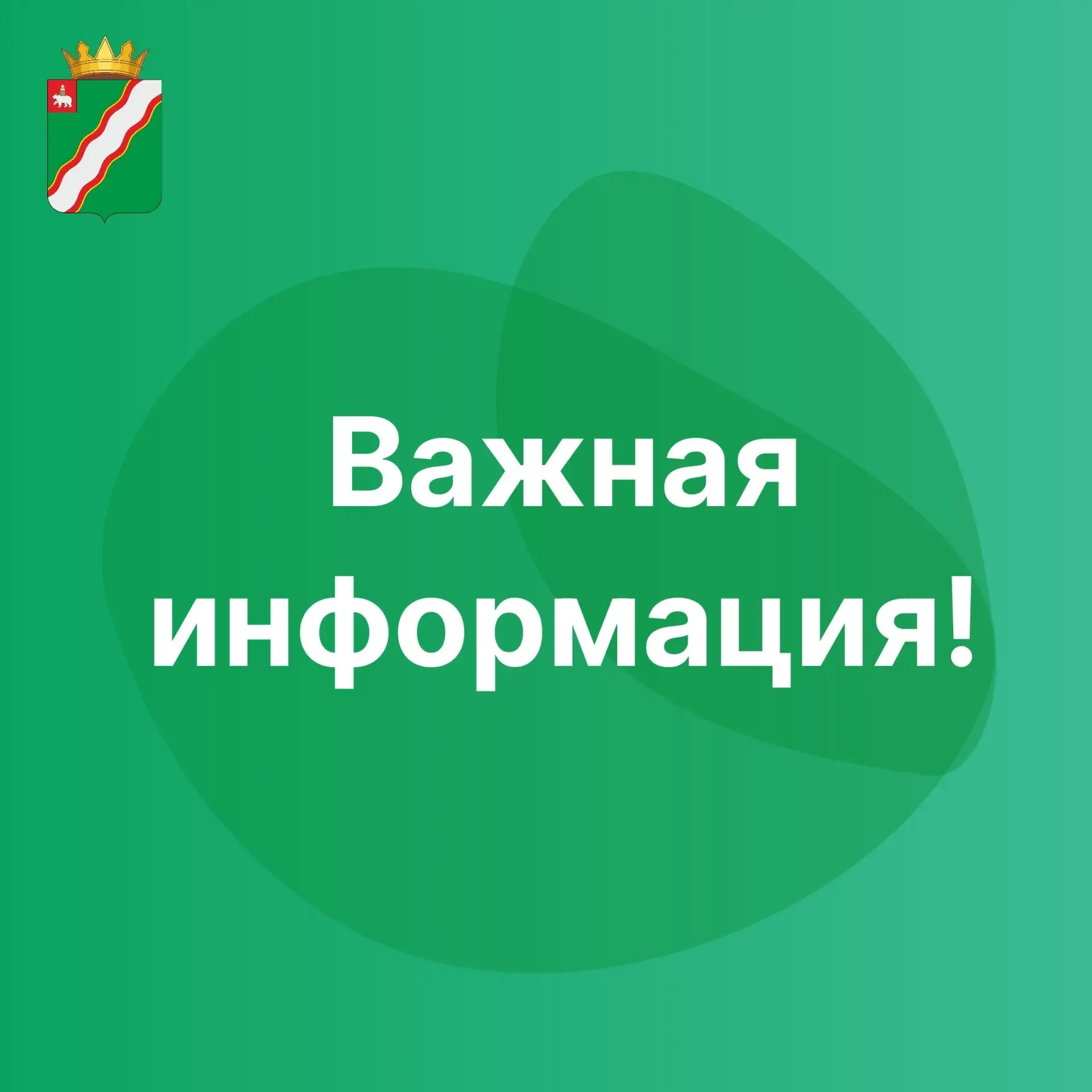 Краснокамск | мкр.Закамск | Пермь🏡

📢Уважаемые жители! 
 
С 22 по 26 июня не будет подаваться горя