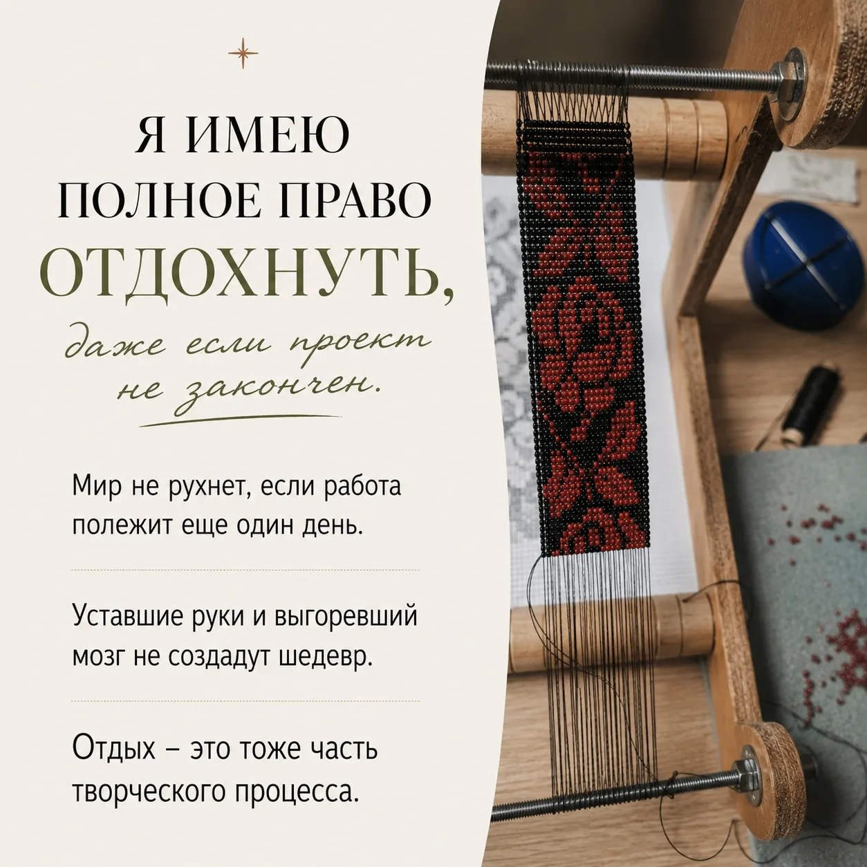 Иногда кажется, что надо дожать, доделать, не останавливаться.
Но правда в том, что усталость не дел