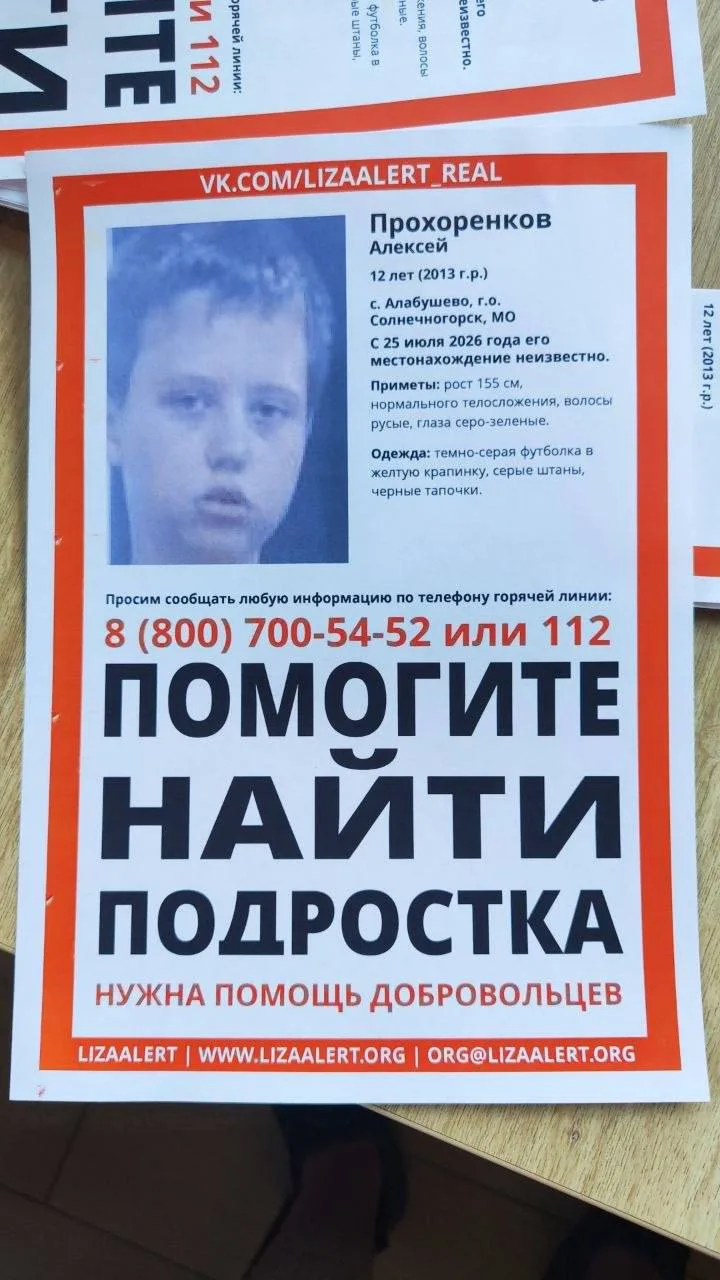 Изображение 2 к публикации «Живой Зеленоград»