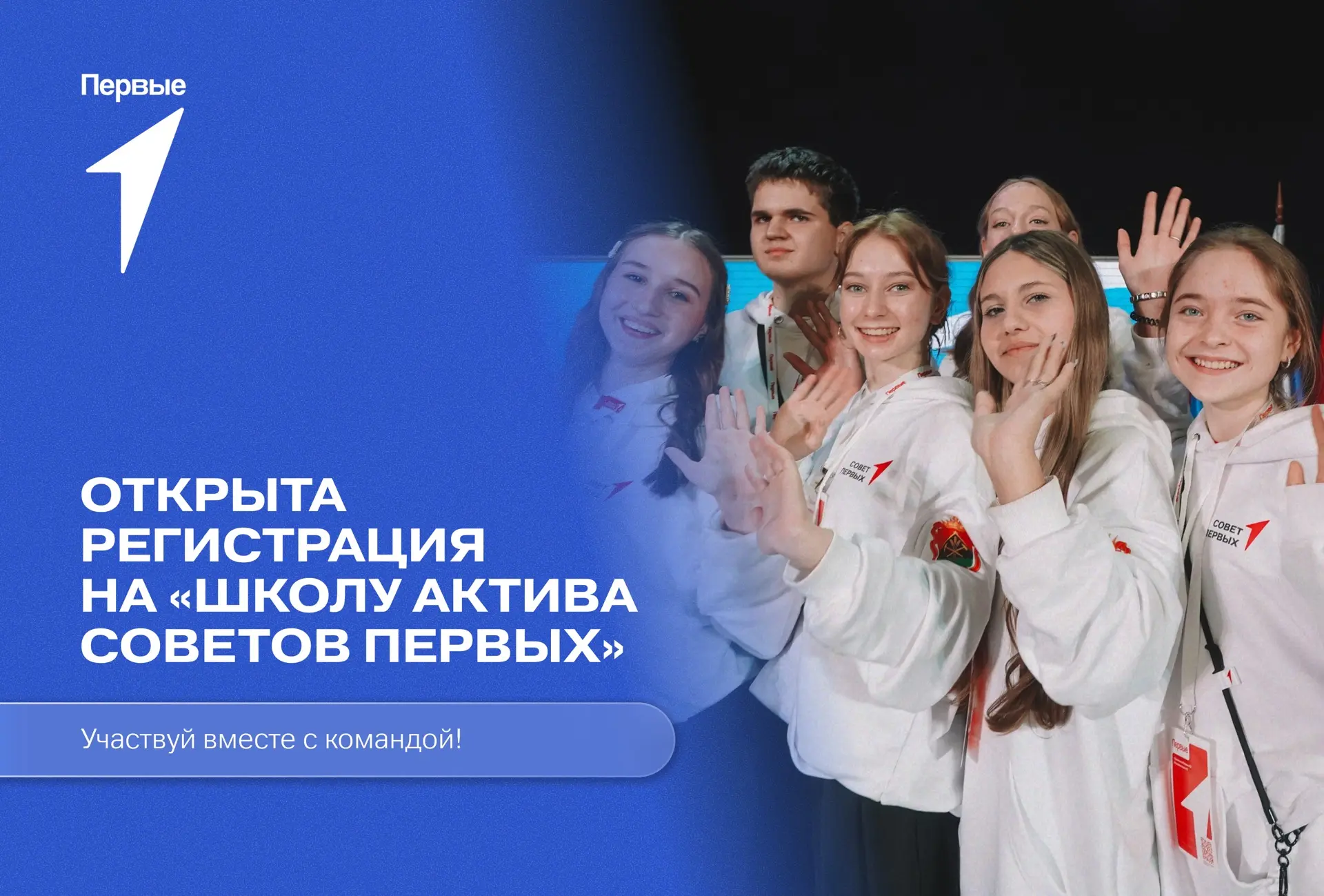 ⚡ Первый, время прокачать лидерские навыки и научиться работать по-настоящему эффективно!