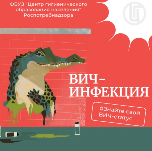 Что такое ВИЧ-инфекция/СПИД: